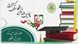 اطلاعیه تحویل اصل مدرک دیپلم/ پیش‌دانشگاهی 