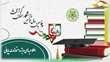 اطلاعیه‌های ویژه امتحانات پایانی 