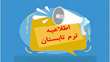 اطلاعیه و جدول زمان‌بندی انتخاب واحد تابستان 1404 (4033 )