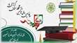  قابل توجه کلیه دانشجویان و فارغ‌التحصیلان کلیه مقاطع تحصیلی در خصوص: بسته‌شدن پیشخوان خدمت