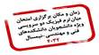 اطلاعیه زمان و مکان برگزاری امتحان میان‌ترم فیزیک دو سرویسی ویژه دانشجویان دانشکده‌های فنی و مهندسی نیمسال ۴۰۳۲