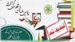اطلاعیه تمدید تحویل اصل مدرک دیپلم/ پیش‌دانشگاهی