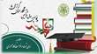 اطلاعیه زمان ثبت درخواست کارآموزی