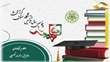 اطلاعیه مهم تقاضای افزایش سنوات تحصیلی
