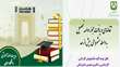  اطلاعیه مشروطی مربوط به نیمسال 4042