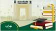 اطلاعیه شماره 4 در خصوص آزمون‌های دوره تابستان ۱۴۰۵ (موضوع: درس ورزش ۱)