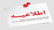 محل برگزاری میان‌ترم و پایان‌ترم دروس سرویسی دانشکده ریاضی، آمار و علوم کامپیوتر نیمسال اول 1406 1405