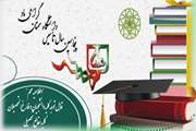  قابل توجه کلیه دانشجویان و فارغ‌التحصیلان کلیه مقاطع تحصیلی در خصوص: بسته‌شدن پیشخوان خدمت