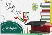 اطلاعیه‌های ویژه امتحانات پایانی نیمسال دوم سال تحصیلی ۱۴۰۴-۱۴۰۳ (4032)