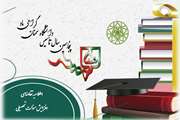 اطلاعیه مهم تقاضای افزایش سنوات تحصیلی