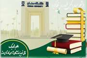  اطلاعیه شماره یک: ثبت‌نام از پذیرفته‌شدگان کارشناسی ارشد سال 1404 دانشگاه سمنان