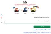 قابل توجه دانشجویان نوورود در خصوص مشکل ورود به سامانه احراز هویت مرکزی