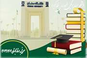 اطلاعیه معرفی به استاد تابستان 1404 (4033)