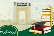 اطلاعیه زمان‌بندی حذف و اضافه نیمسال 4041