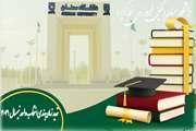 اطلاعیه تمدید زمان‌بندی انتخاب واحد نیمسال 4041