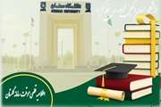 اطلاعیه از دسترس خارج شدن موقت سامانه گلستان