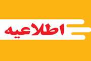 اطلاعیه پیرامون امتحانات حضوری پایان نیمسال ۴۰۴۲ ( ویژه دانشجو)