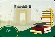 اطلاعیه مهم در خصوص تغییر زمان برگزاری امتحانات پایان نیمسال ۴۰۴۲ در بازه زمانی ۱۳ لغایت ۱۸ تیرماه ۱۴۰۵