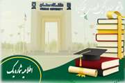 اطلاعیه شماره یک: قابل توجه داوطلبان آزمون دکتری تخصصی سال 1405