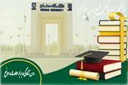 اطلاعیه مهم در خصوص درس آمادگی در برابر حوادث و سوانح