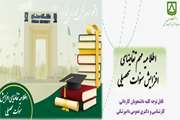 اطلاعیه مهم تقاضای افزایش سنوات تحصیلی نیمسال 4051