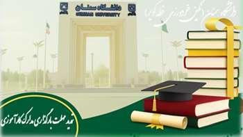 اطلاعیه تمدید مهلت بارگذاری مدارک کارآموزی نیمسال 4033