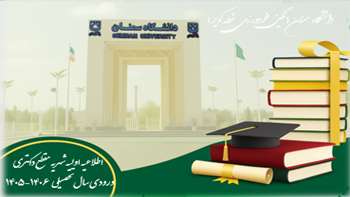  اطلاعیه اولیه شهریه مقطع دکتری ورودی سال تحصیلی 1406 1405