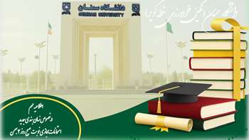 اطلاعیه مهم درخصوص زمان‌بندی جدید امتحانات مجازی نوبت صبح روز ۴ بهمن