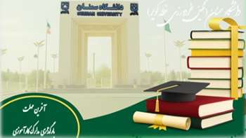 اطلاعیه تمدید مهلت بارگذاری مدارک کارآموزی نیمسال 4043