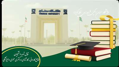 اطلاعیه مهم درخصوص زمان آزمون مرحله اول معرفی به استاد نیمسال 4042   